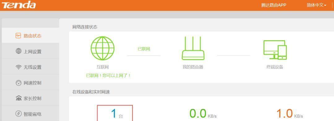 手把手教你安装路由器和设置密码（轻松搭建家庭网络环境）