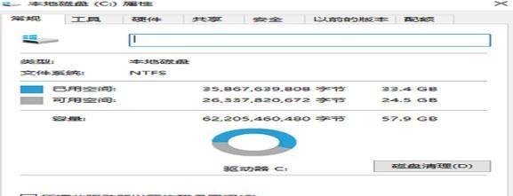 教你如何清理电脑C盘内存，提高电脑运行速度（快速有效地清理C盘内存）