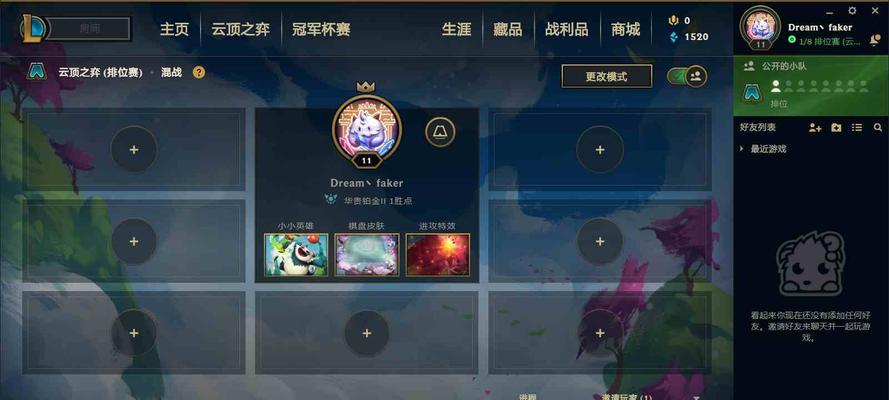 解决LOL北方玩电信延迟的方法（优化网络连接）