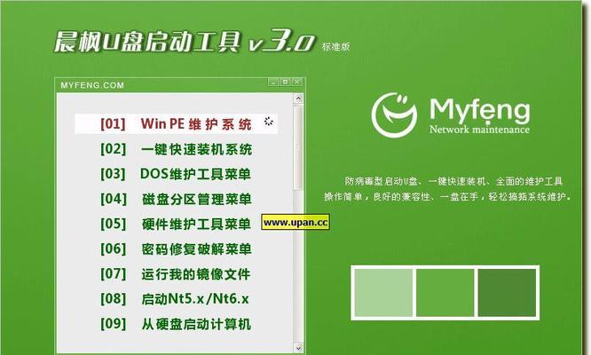 推荐5款优秀的U盘启动盘制作工具（选择适合你的U盘启动盘制作工具）