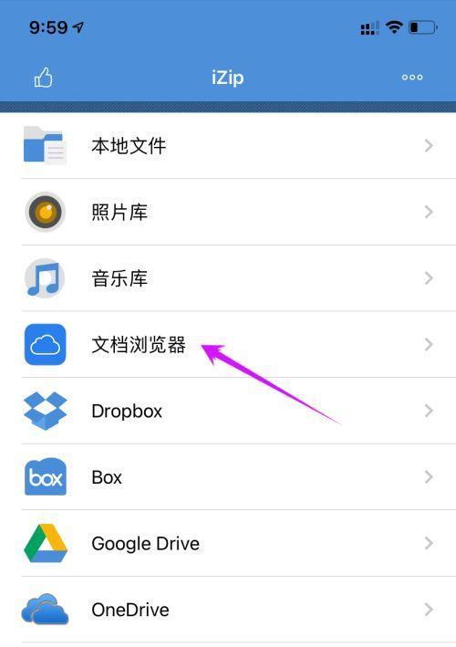 手机压缩包解压软件推荐（一键解压）