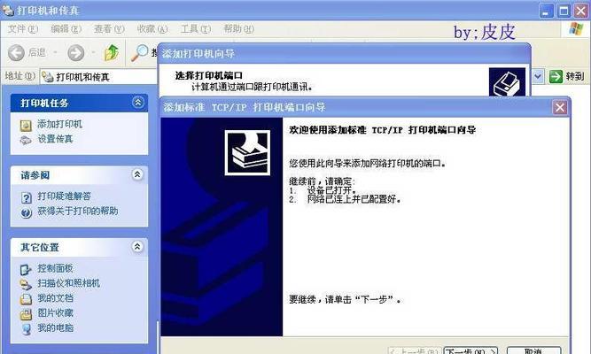 新手如何安装打印机（详细步骤教程）