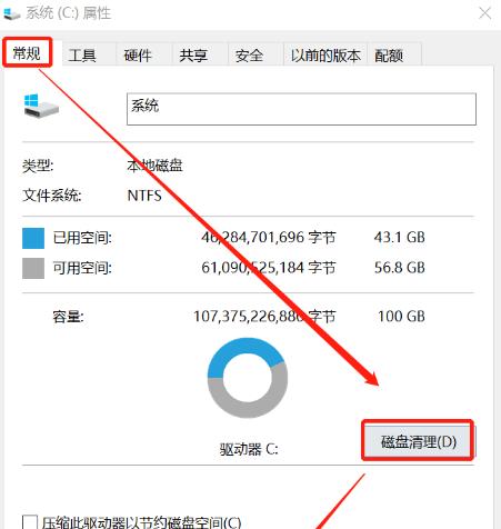 磁盘空间不足（掌握这些技巧）