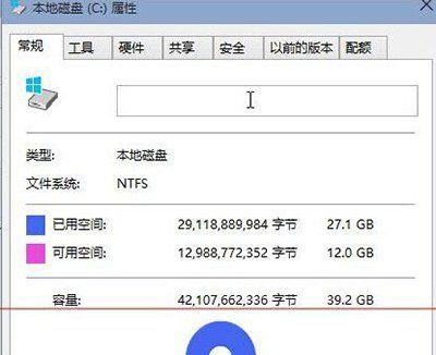 磁盘空间不足（掌握这些技巧）