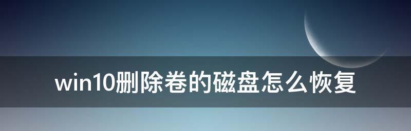 电脑硬盘损坏修复技巧大揭秘（从硬盘故障到数据恢复）