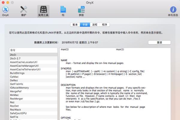 从垃圾箱中找回已删除文件的方法（有效恢复误删文件的技巧与步骤）