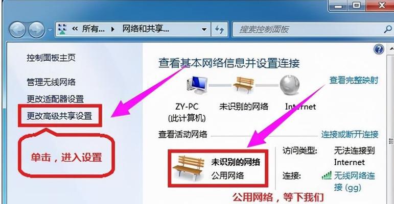 通过网络共享实现两台电脑的文件共享（简单快捷的方法让您的电脑间实现文件共享）