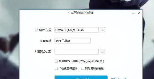 微PE工具箱使用界面详解（全面了解微PE工具箱的功能与操作流程）