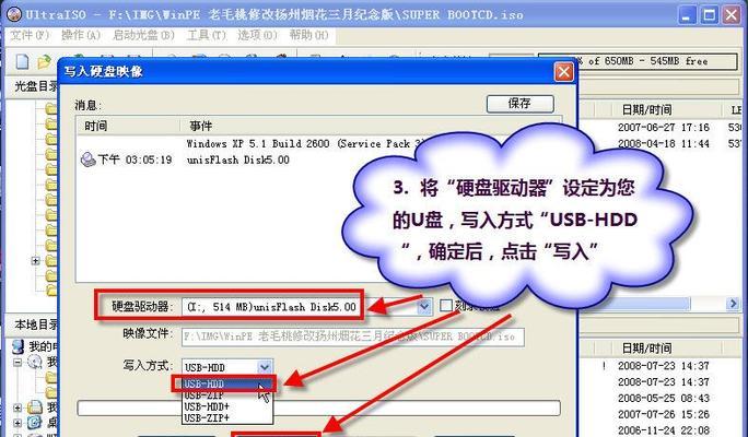 使用U盘安装ISO原版镜像的步骤详解（简单易行的U盘安装ISO原版镜像方法）