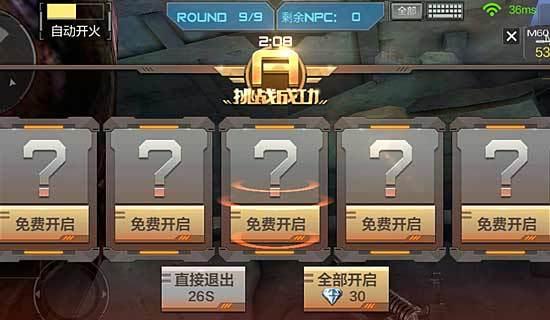 CF游戏信用等级恢复秘籍（打造高信用等级）