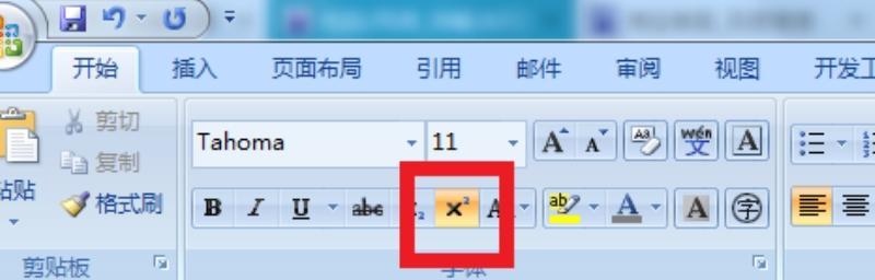 如何设置单元格冻结——提高Excel使用效率的技巧（轻松掌握单元格冻结功能）