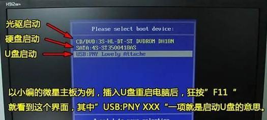 如何设置从U盘启动电脑（简单操作让您轻松完成启动设置）