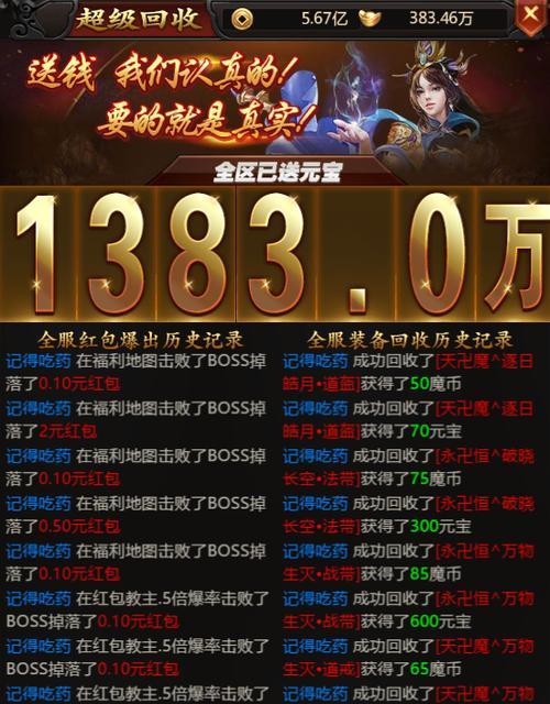 传奇游戏（探寻传奇游戏背后的魅力与秘密）