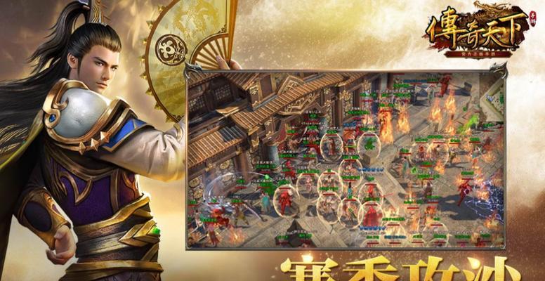 传奇游戏（探寻传奇游戏背后的魅力与秘密）