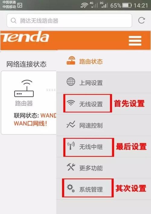 深入解析路由器有线桥接模式（解读有线桥接模式的原理）