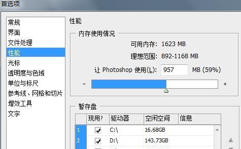 如何解决电脑暂存盘已满的问题（15个实用方法帮你轻松解决电脑暂存盘已满的困扰）