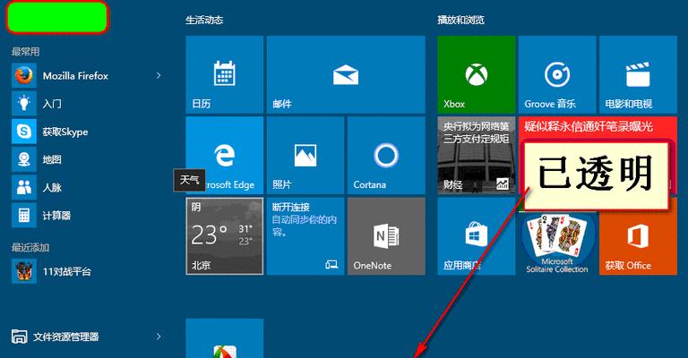 如何关闭Windows10自动更新（简单教程帮助你轻松禁止电脑自动更新）