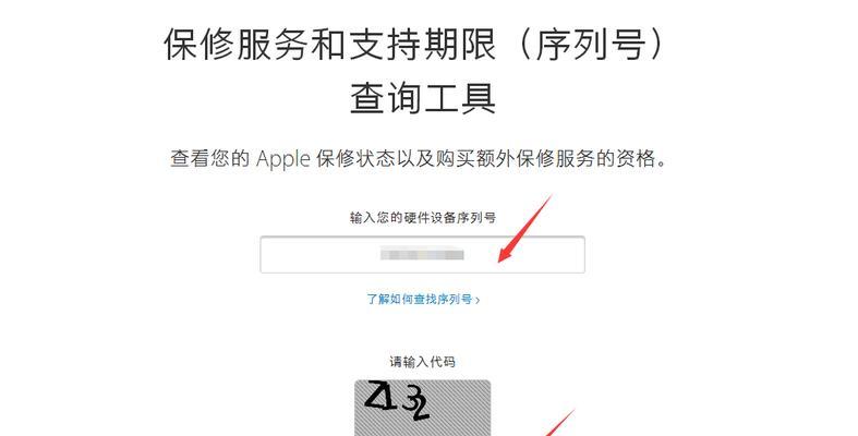 苹果手机激活使用指南（简单易懂）