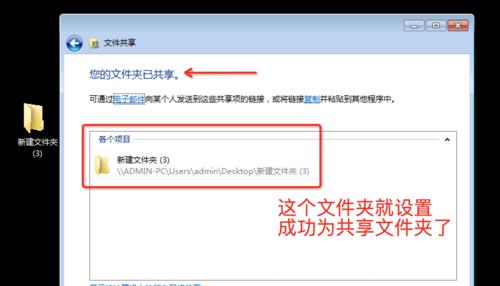 如何使用密码保护新建文件夹（简易教程帮助您保护个人文件不被他人窥探）