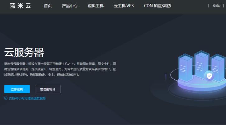 免费虚拟主机服务器推荐（寻找免费虚拟主机服务器的最佳选择）