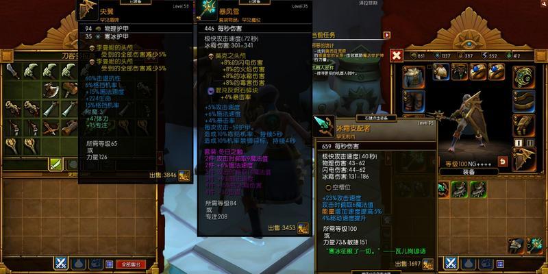 火炬之光2存档修改教程（掌握存档修改技巧）