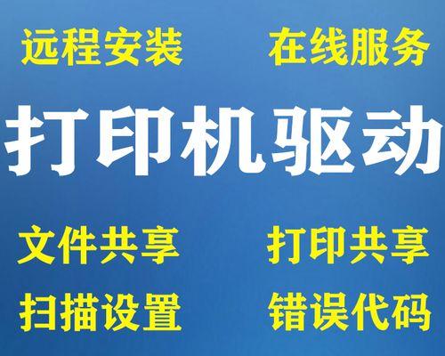 解决Win7共享打印机709错误代码的方法（如何修复Win7共享打印机出现的709错误代码）