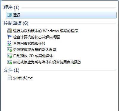 解决Win7共享打印机709错误代码的方法（如何修复Win7共享打印机出现的709错误代码）