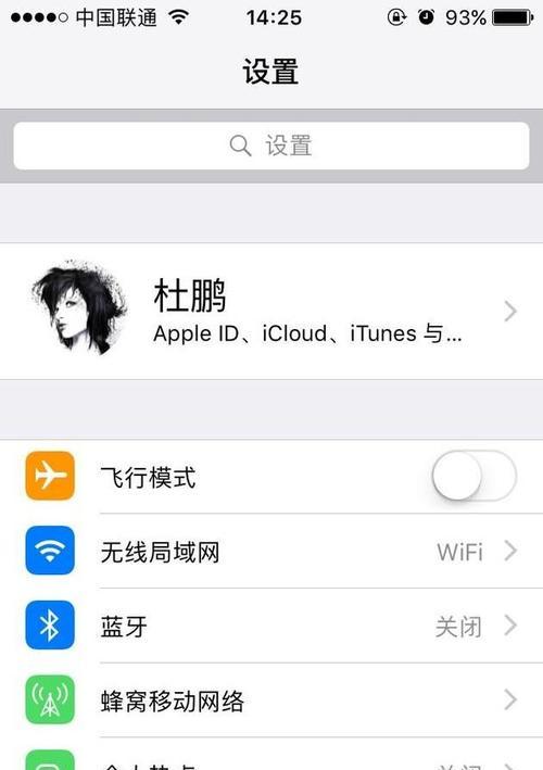 掌握iPhone中文设置方法，畅享便捷使用体验（快速了解iPhone中文设置）