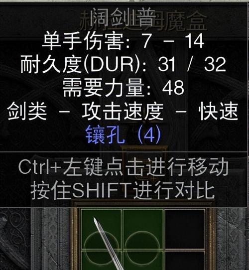 暗黑2圣骑士单机最强玩法揭秘（解析暗黑2圣骑士单机中最具威力的技巧和策略）