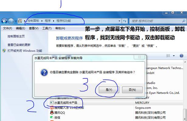 如何在没有网络的情况下安装网卡驱动（一步步教你以离线方式安装网卡驱动）