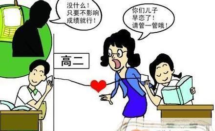 早恋教育纠正引导——健康成长之路（引导青少年远离早恋）