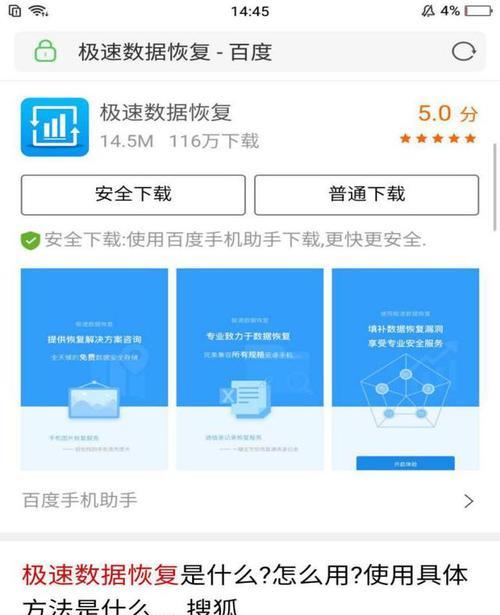 失手误删的聊天记录恢复方法（简单有效的数据恢复技巧帮你找回宝贵的聊天记录）