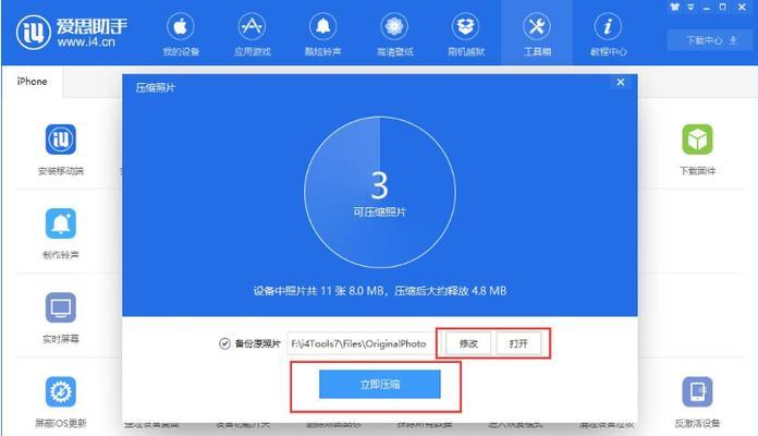 如何将iPhone整机备份到电脑（使用iTunes进行全面备份）