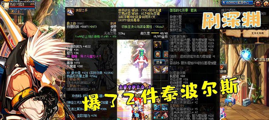 DNF泰波尔斯史诗装备分享（尽揽泰波尔斯装备）