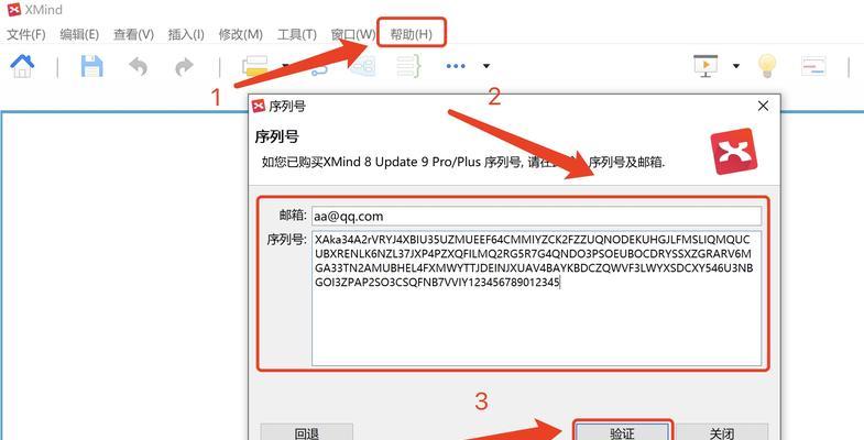 从头开始学习如何打开Xmind格式的文件（轻松掌握Xmind文件打开方法）