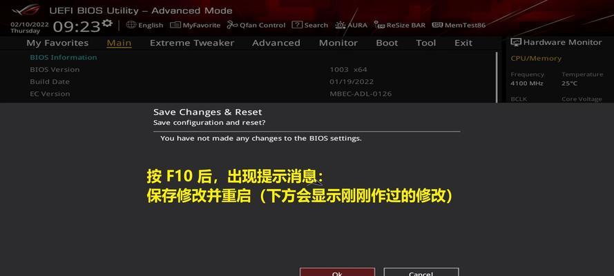 华硕主板进入BIOS的方法（快速轻松进入BIOS设置）