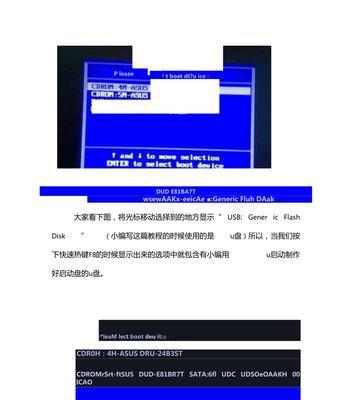 华硕主板进入BIOS的方法（快速轻松进入BIOS设置）