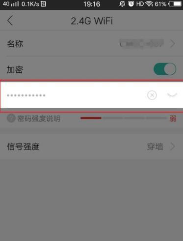重新设置Wi-Fi密码的技巧（轻松保障网络安全）