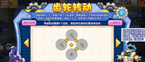 洛克王国扭蛋机最新目录一览（探索精彩无限的扭蛋世界）