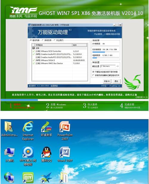 简单快速重装系统的方法——让电脑焕然一新（轻松掌握重装系统技巧）