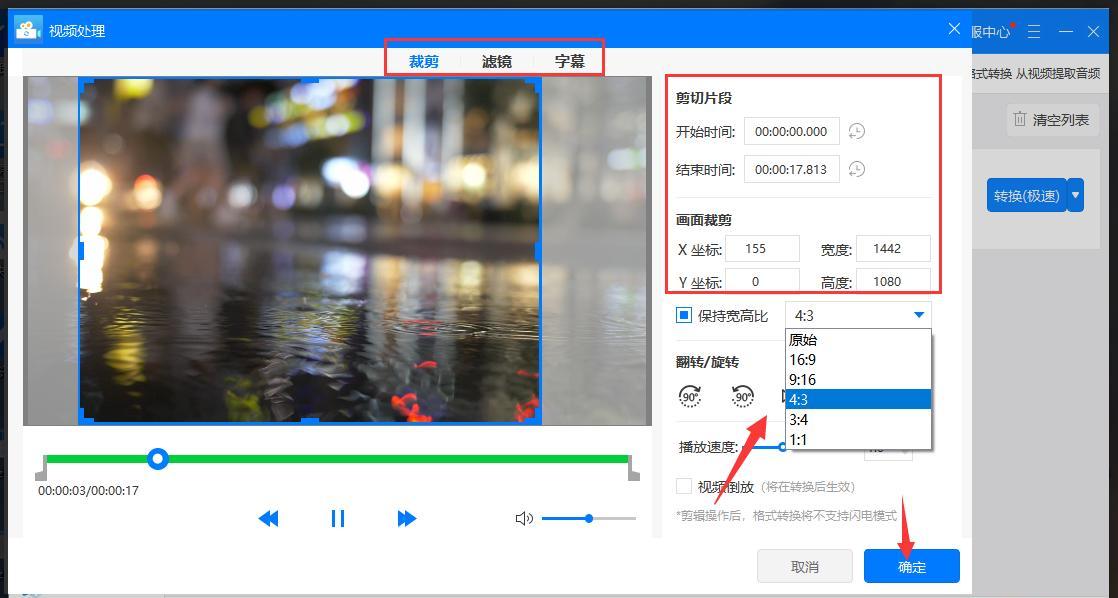 手机FLV转换MP4的最简单方法（快速转换FLV视频格式为MP4）