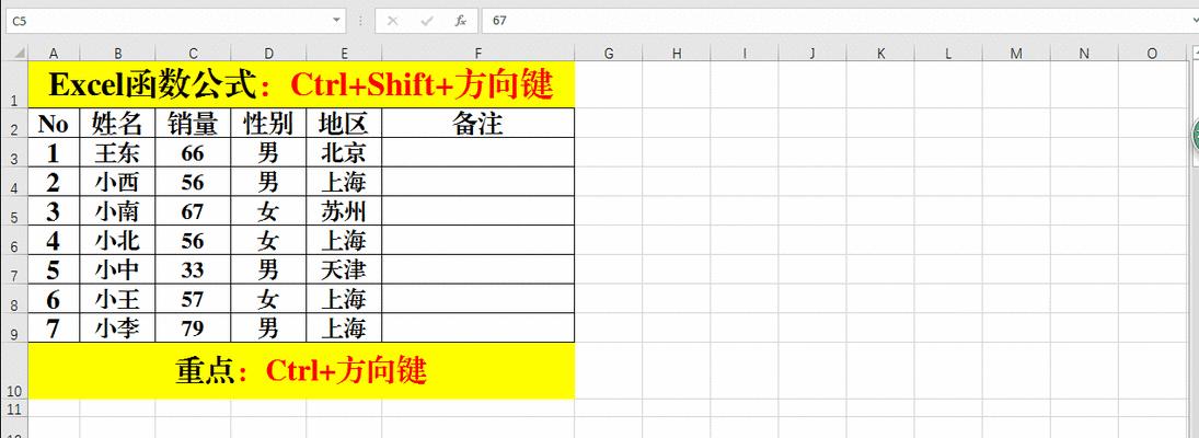 Excel快捷键使用技巧大全（提高工作效率的关键操作）