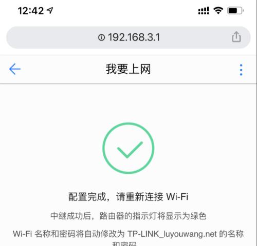 重新设置WiFi，轻松解决网络问题（快速步骤）
