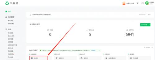微信公众号推广方法大揭秘（轻松打造爆款公众号的秘籍与经验）