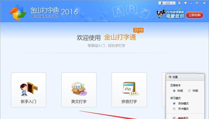 提高打字速度的方法与技巧（如何用正确的姿势和练习来提高你的打字速度）