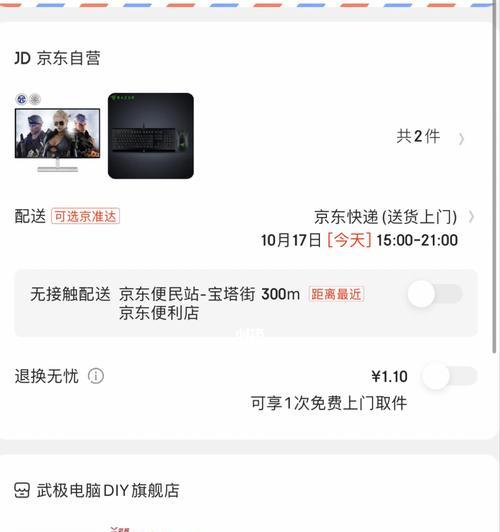 如何选择适合自己的电脑配置（了解需求、权衡预算、科学选配）
