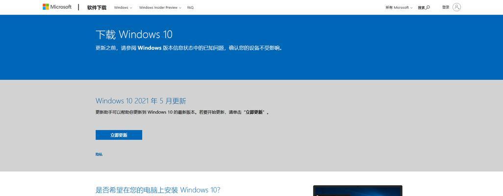 Win10如何直接制作ISO文件（一步步教你制作Win10系统镜像文件）