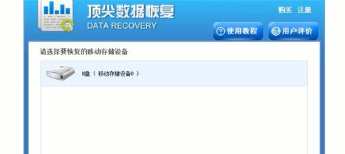 U盘文件恢复技巧大揭秘（一键找回被删文件）