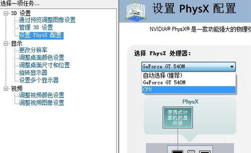 一键修复NVIDIA控制面板的简便方法（快速解决NVIDIA控制面板问题）