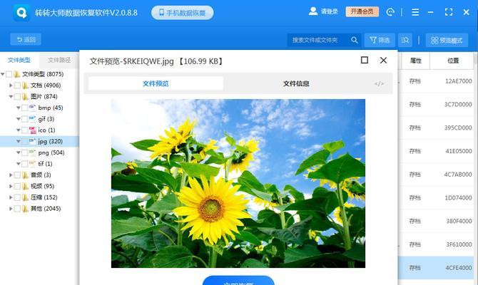 回收站清空内容恢复的方法（快速找回已清空的回收站内容）